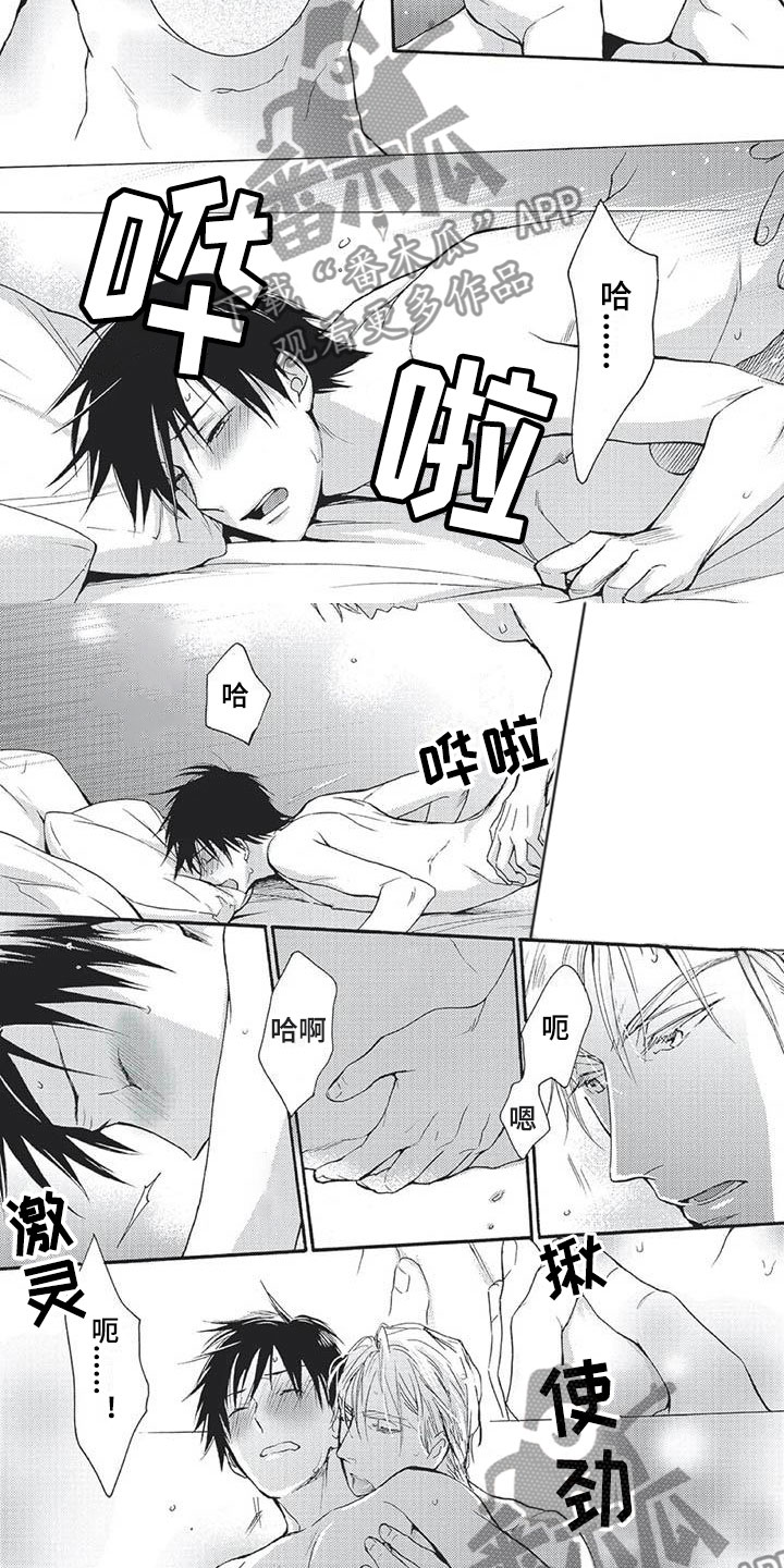 间谍之桥合集漫画,第28章：永远幸福（完）2图