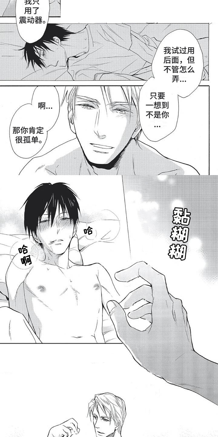 间谍之桥迅雷下载迅雷下载漫画,第27章：因为我爱你1图