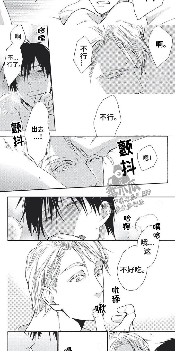 间谍之桥合集漫画,第24章：你喜欢的2图
