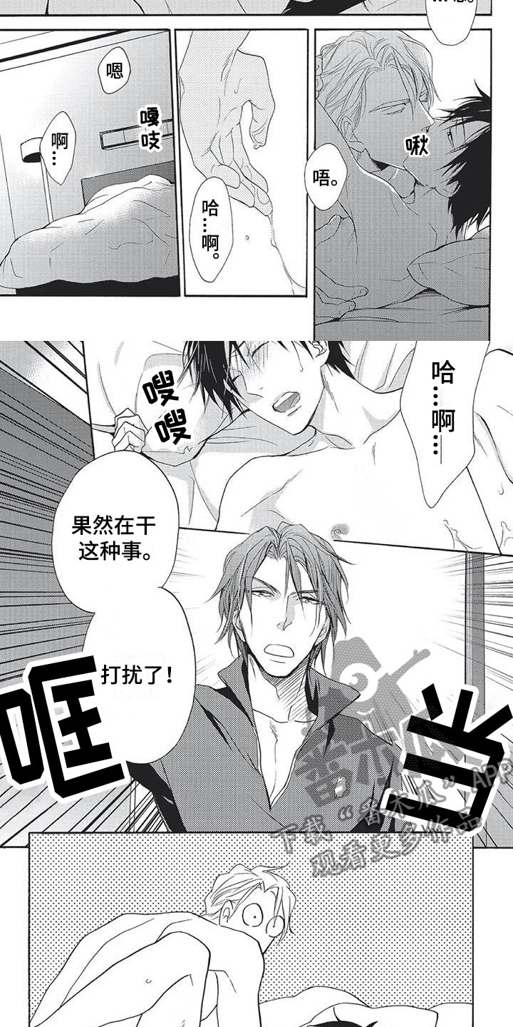 间谍之桥1080迅雷下载漫画,第17章：不要脸2图