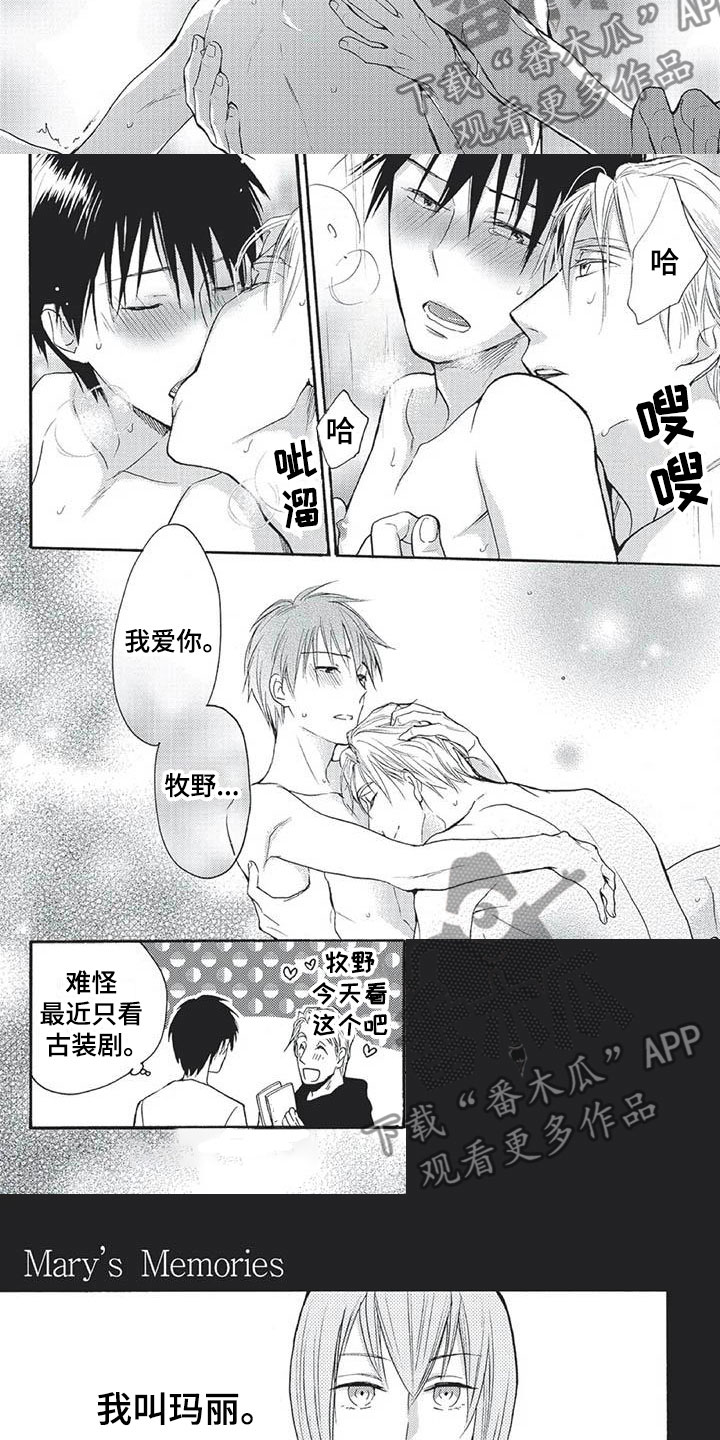 间谍之桥合集漫画,第28章：永远幸福（完）1图