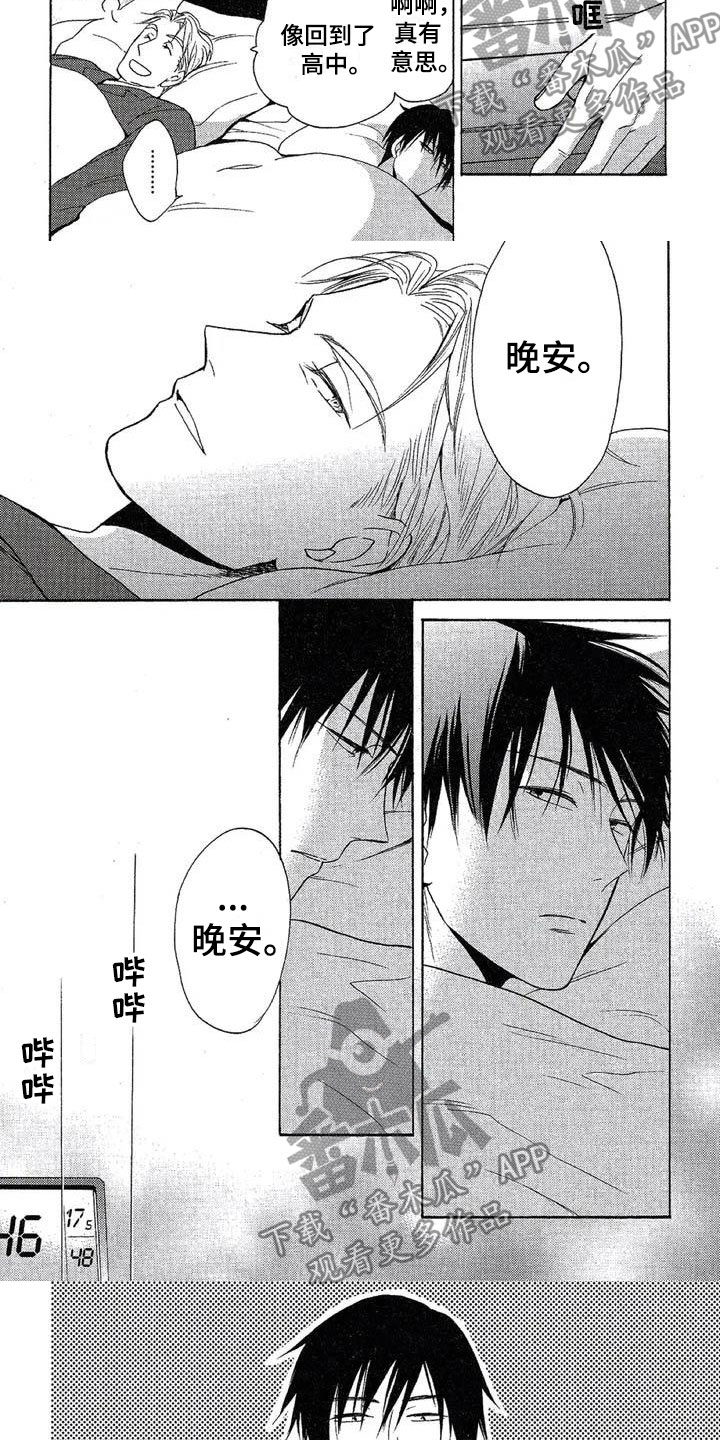 间谍之桥合集漫画,第5章：真正的家人1图