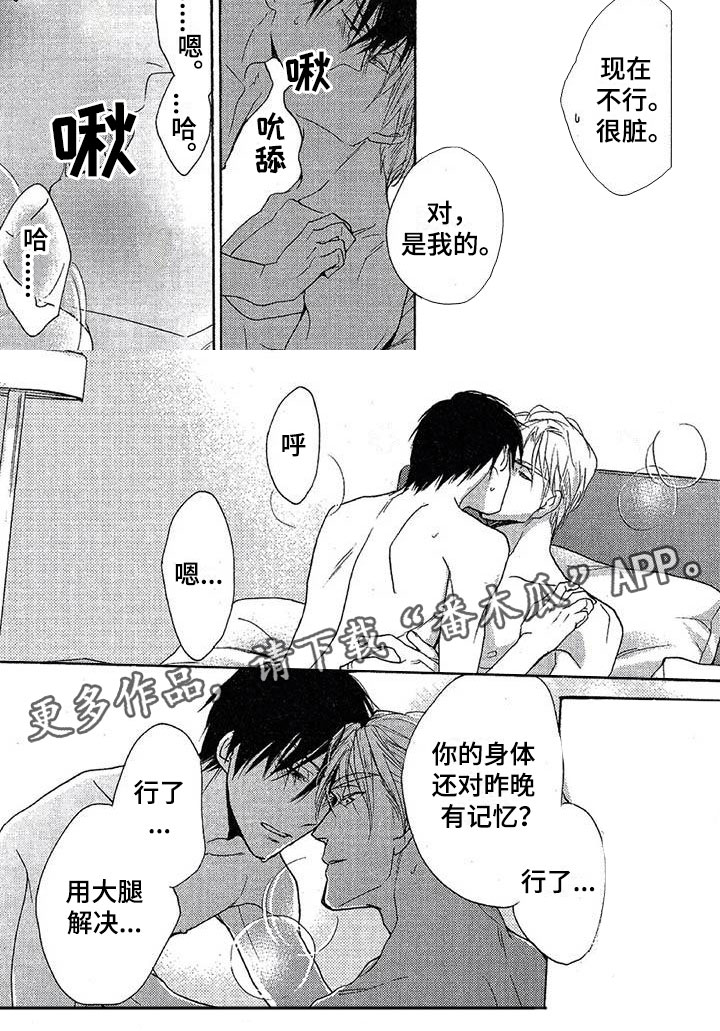 间谍之桥合集漫画,第12章：清晨时分1图