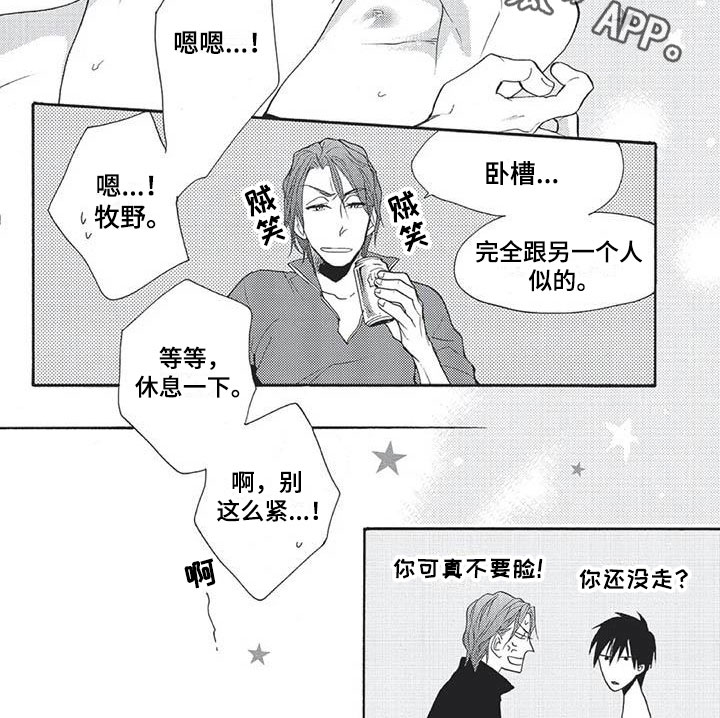 间谍之桥1080迅雷下载漫画,第17章：不要脸2图