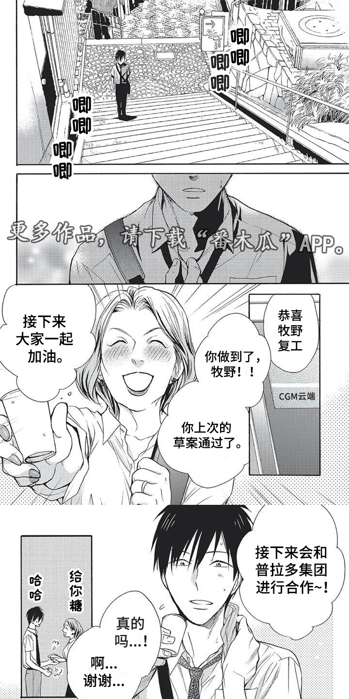 间谍之桥合集漫画,第25章：像以前的我1图