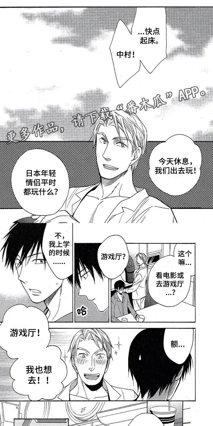 间谍之变漫画,第6章：数据给我1图