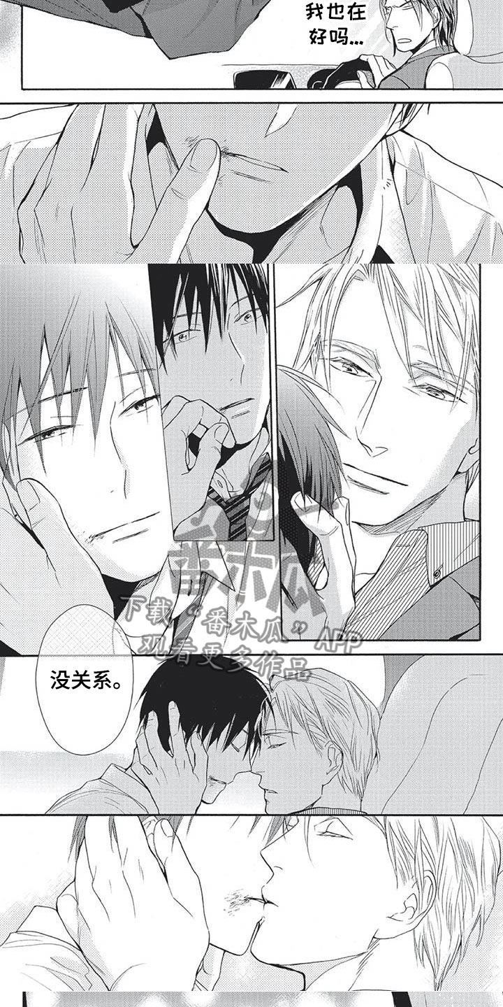 间谍之桥合集漫画,第26章：我回来了1图