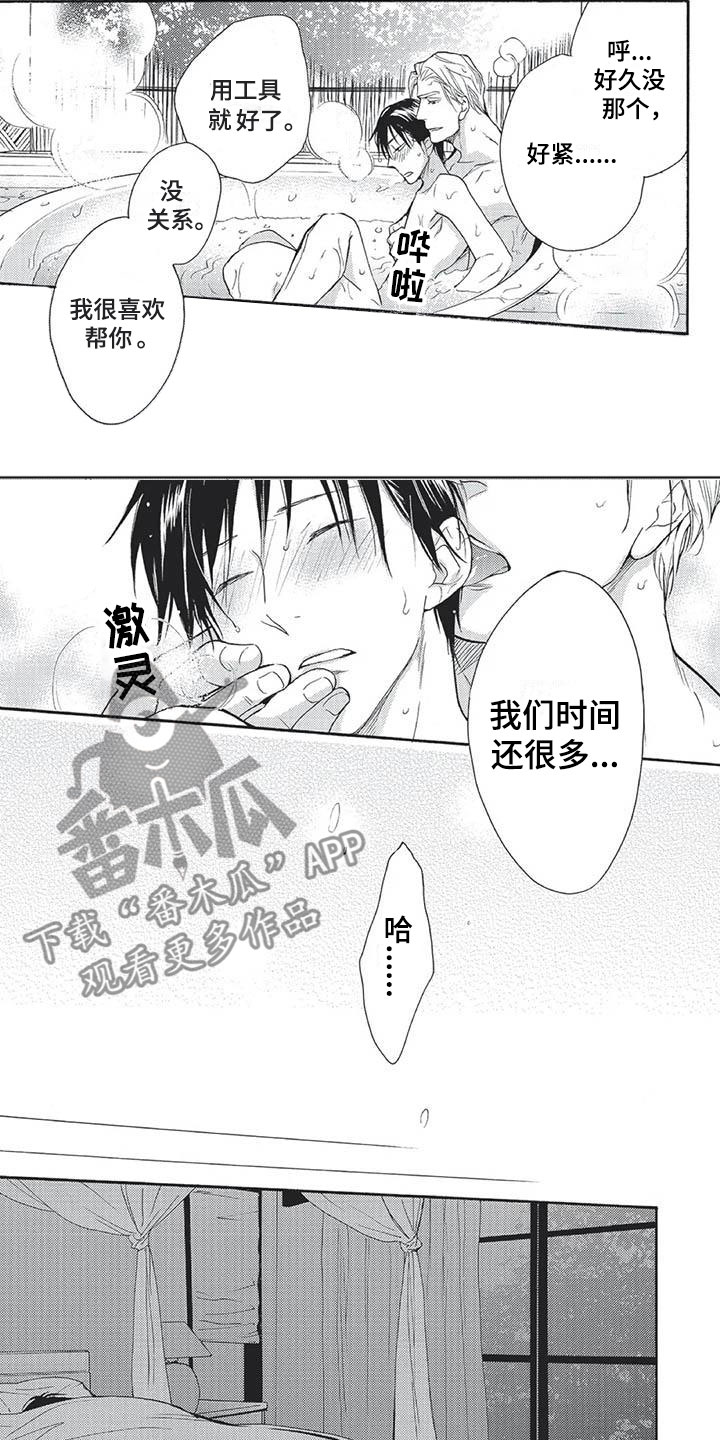 间谍之城在线观看漫画,第21章：过分顺从1图