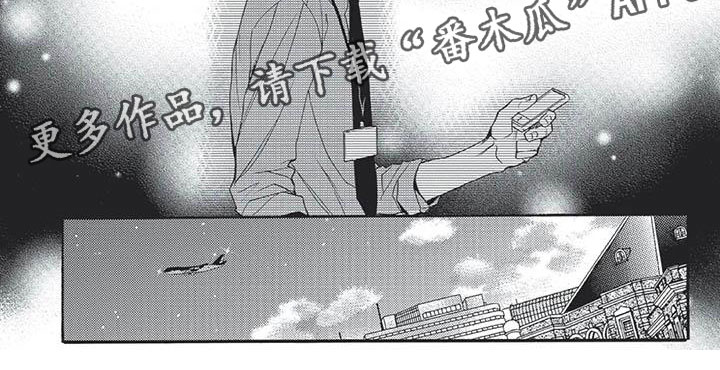 间谍之桥合集漫画,第25章：像以前的我1图