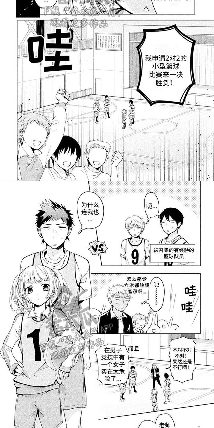 关于男性认知漫画,第6章：证明2图