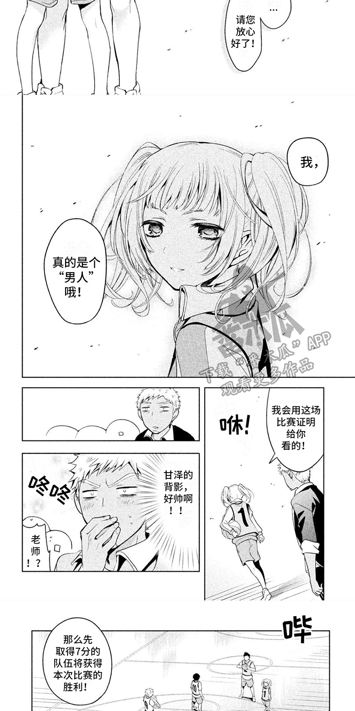 自我认知是指个体对自己的什么漫画,第6章：证明1图