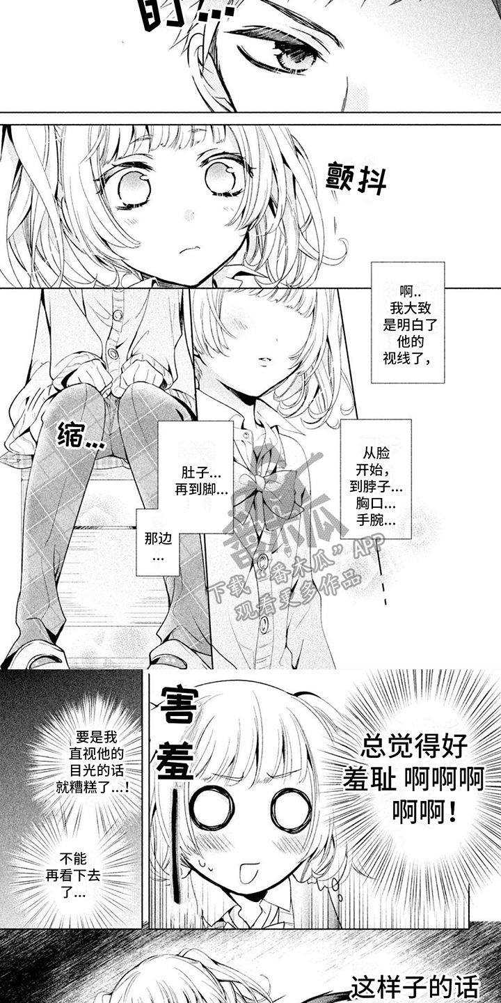 自我认知的名言漫画,第13章：绘画模特2图