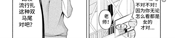 自我认知是一种显像的胜任力特征漫画,第5章：体育课2图