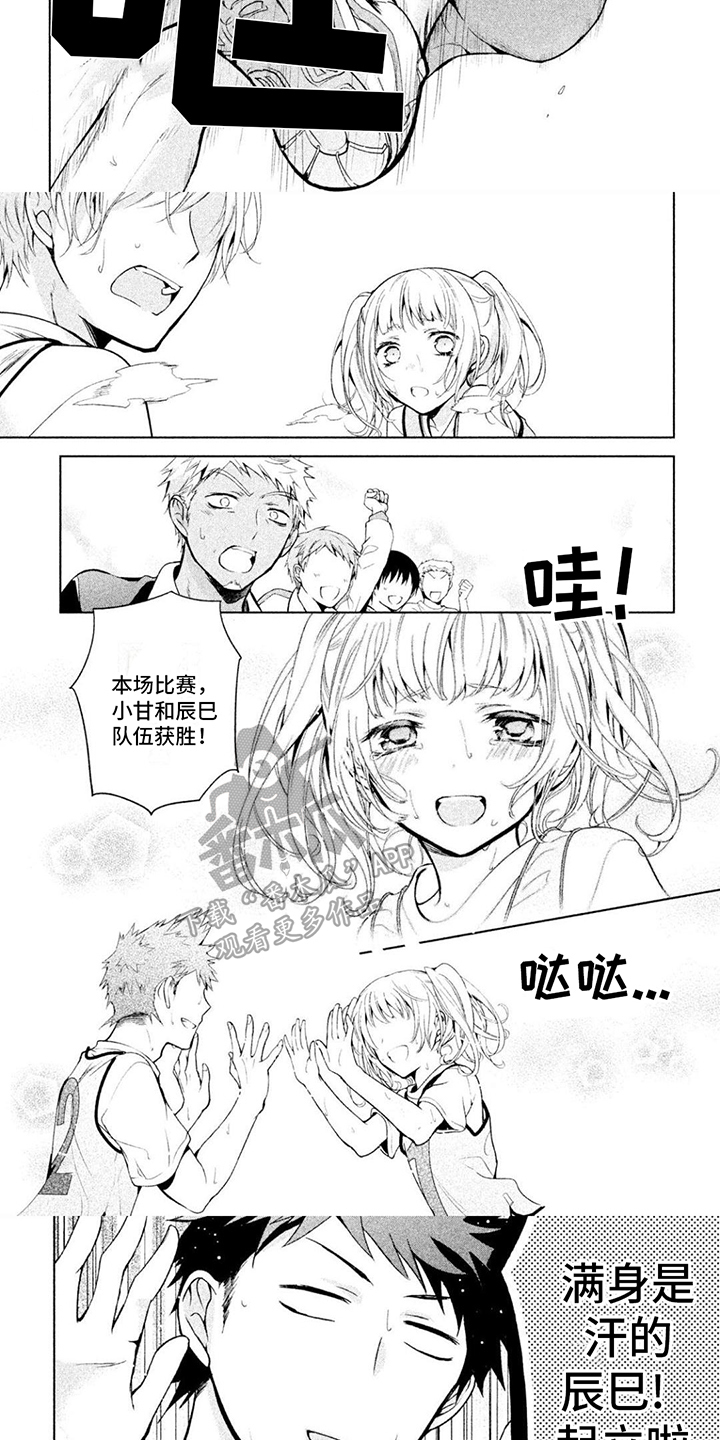 自我认知经典句子漫画,第7章：胜利1图