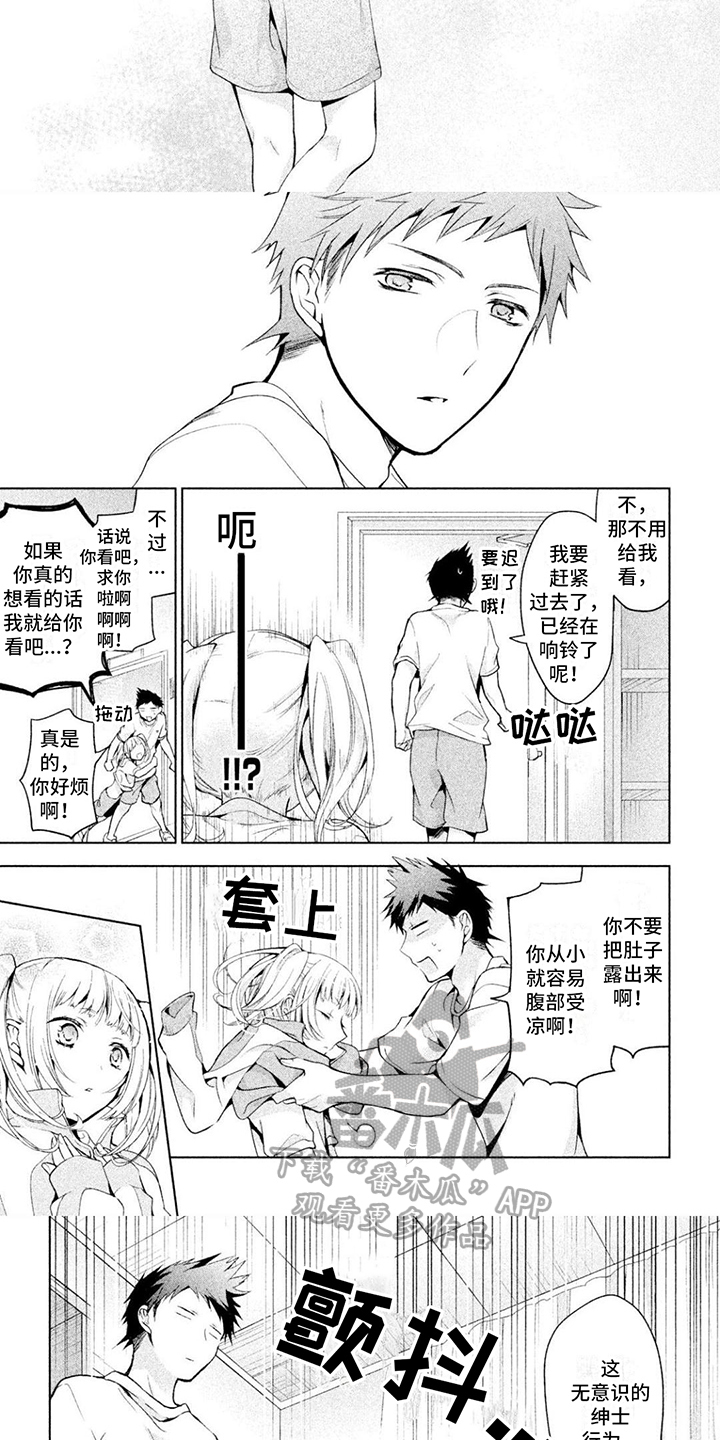 为什么女性会有男性认知漫画,第5章：体育课1图