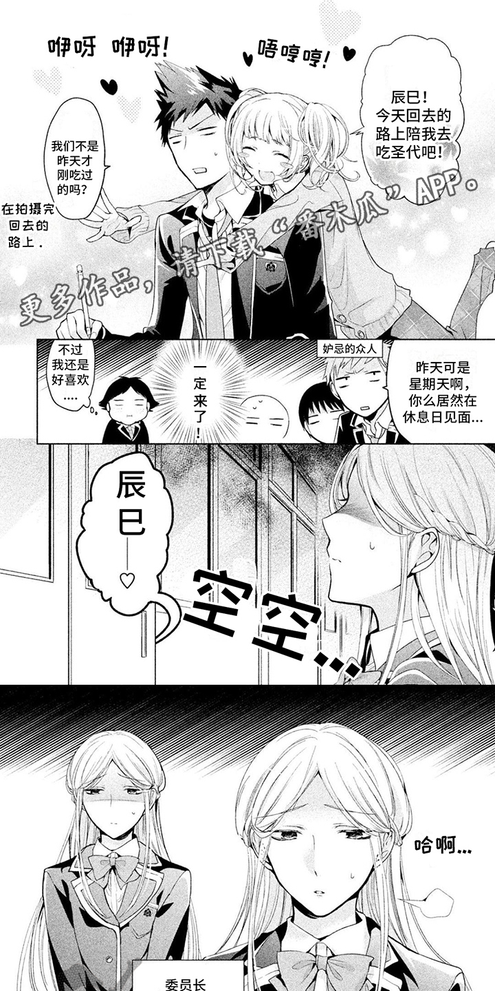 职业生涯规划自我认知测试漫画,第10章：接触1图