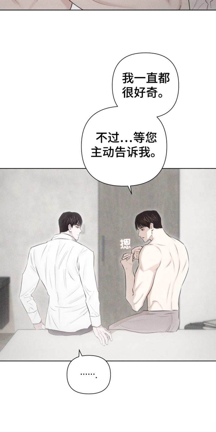 瓷器娃娃图片大全漫画,第29章：享受的神情2图