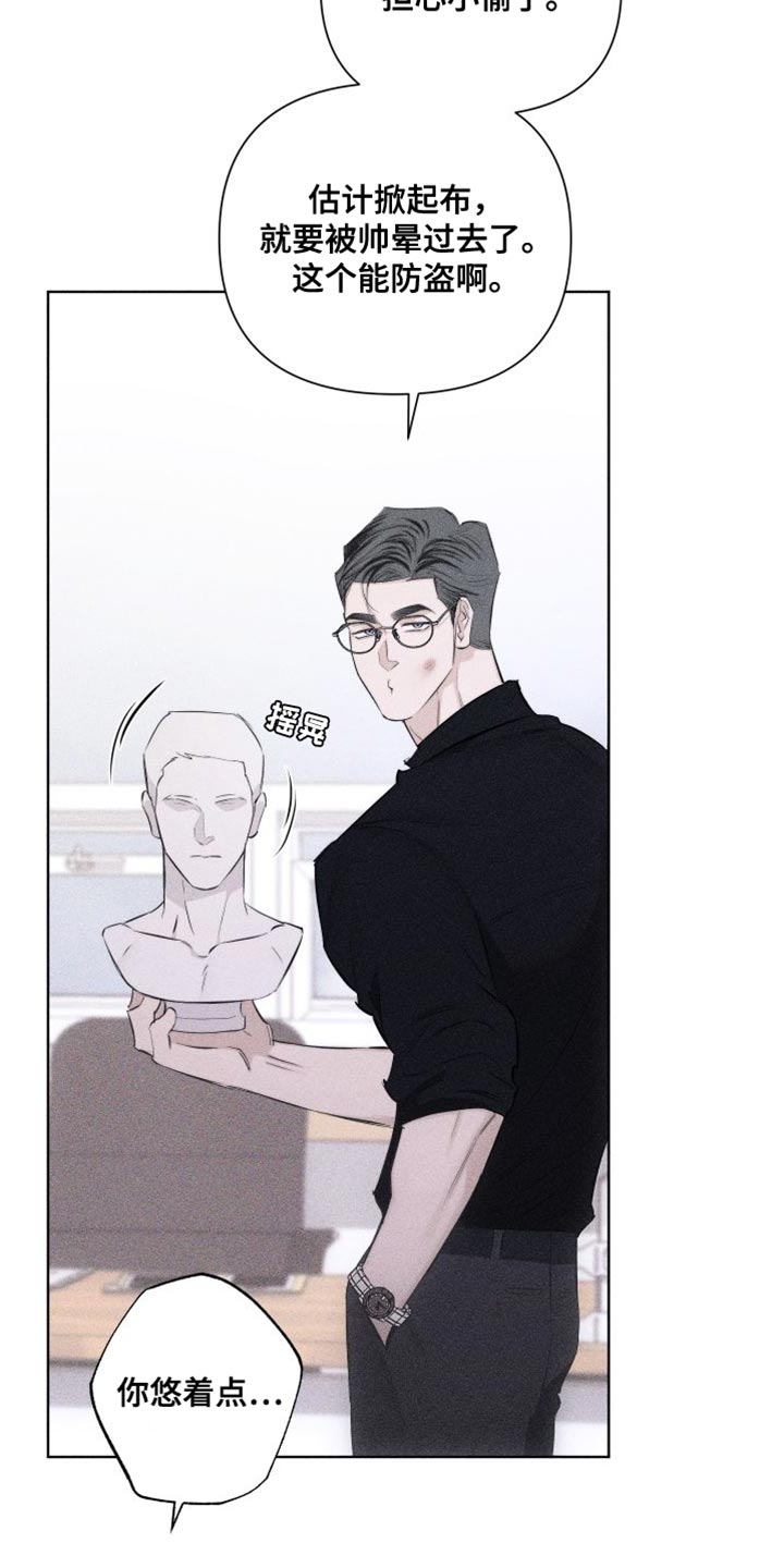 瓷器娃娃图片大全漫画,第20章：代价2图