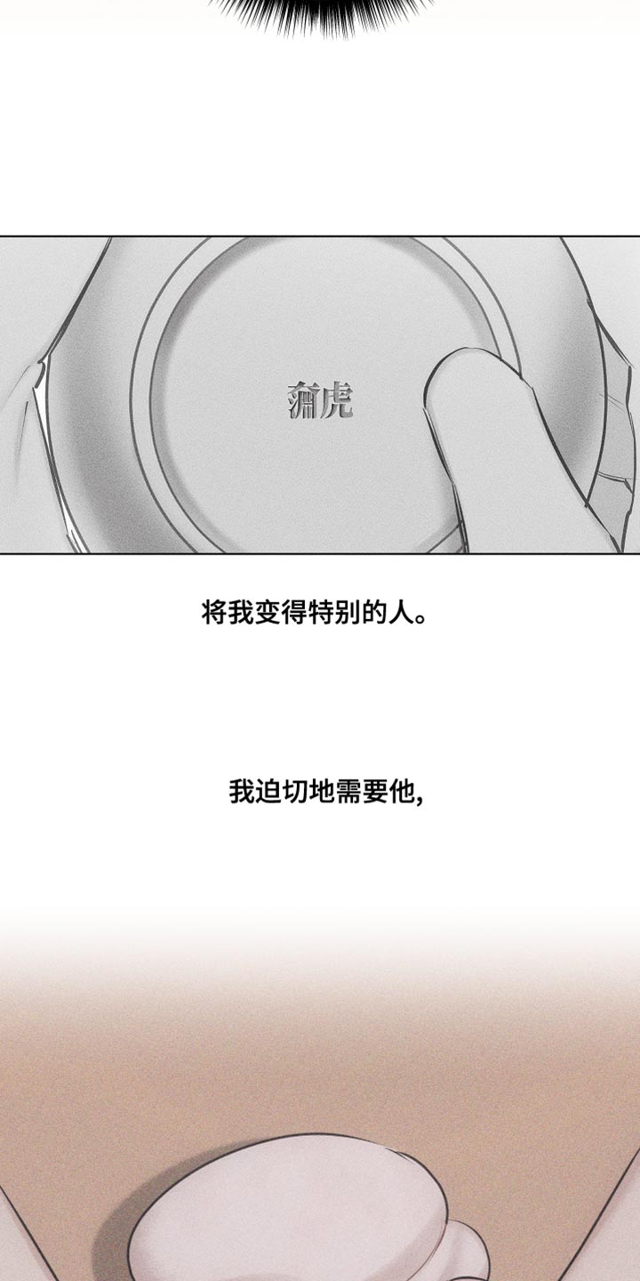 瓷器上创作书画漫画,第33章：想见他2图