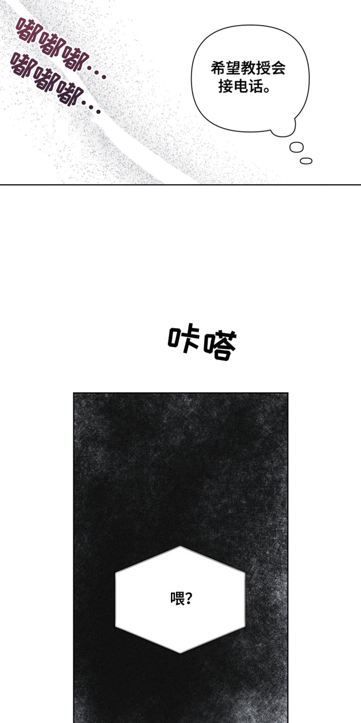 瓷器娃娃图片大全漫画,第33章：想见他2图