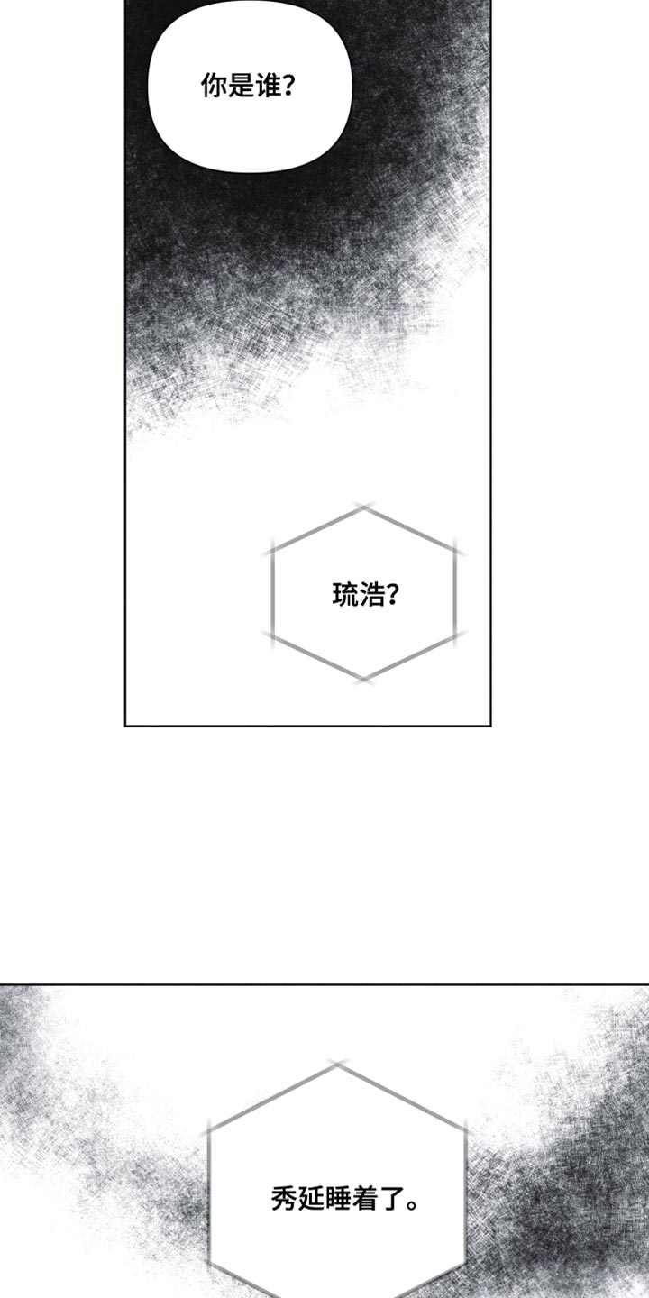 瓷器娃娃图片大全漫画,第33章：想见他2图