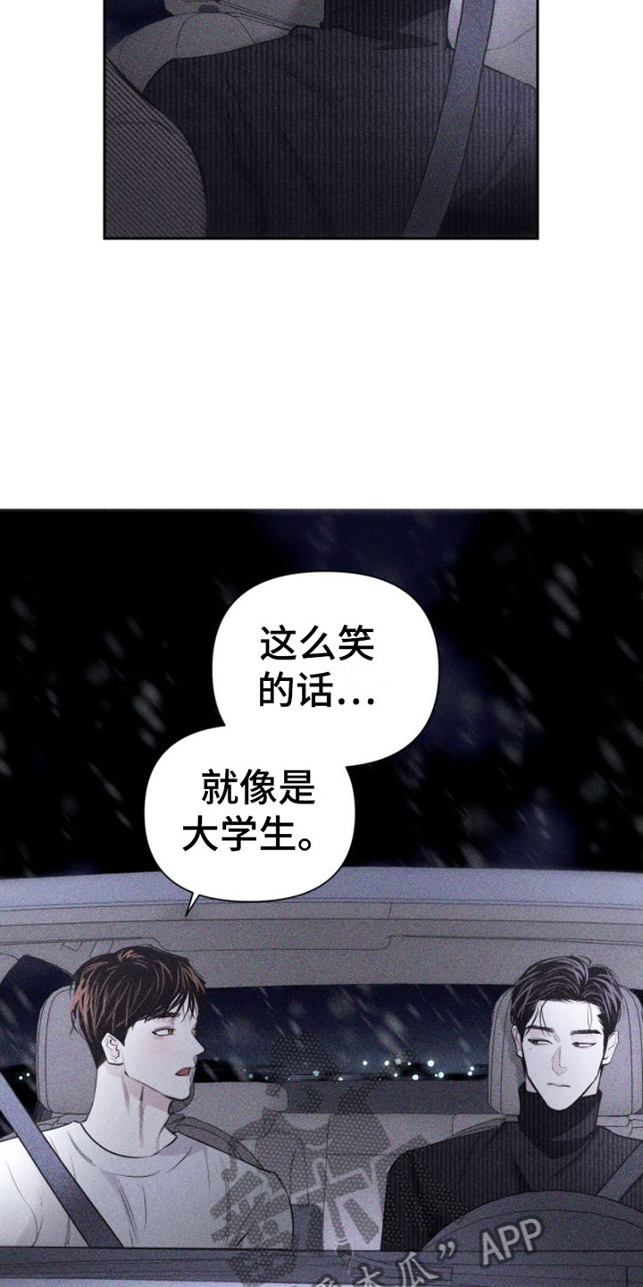 瓷器娃娃图片大全漫画,第6章：车里1图