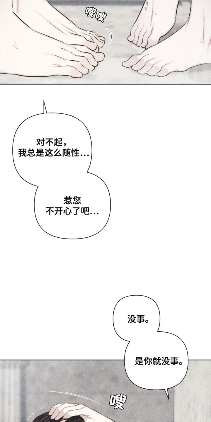 瓷器娃娃图片大全漫画,第28章：执着1图