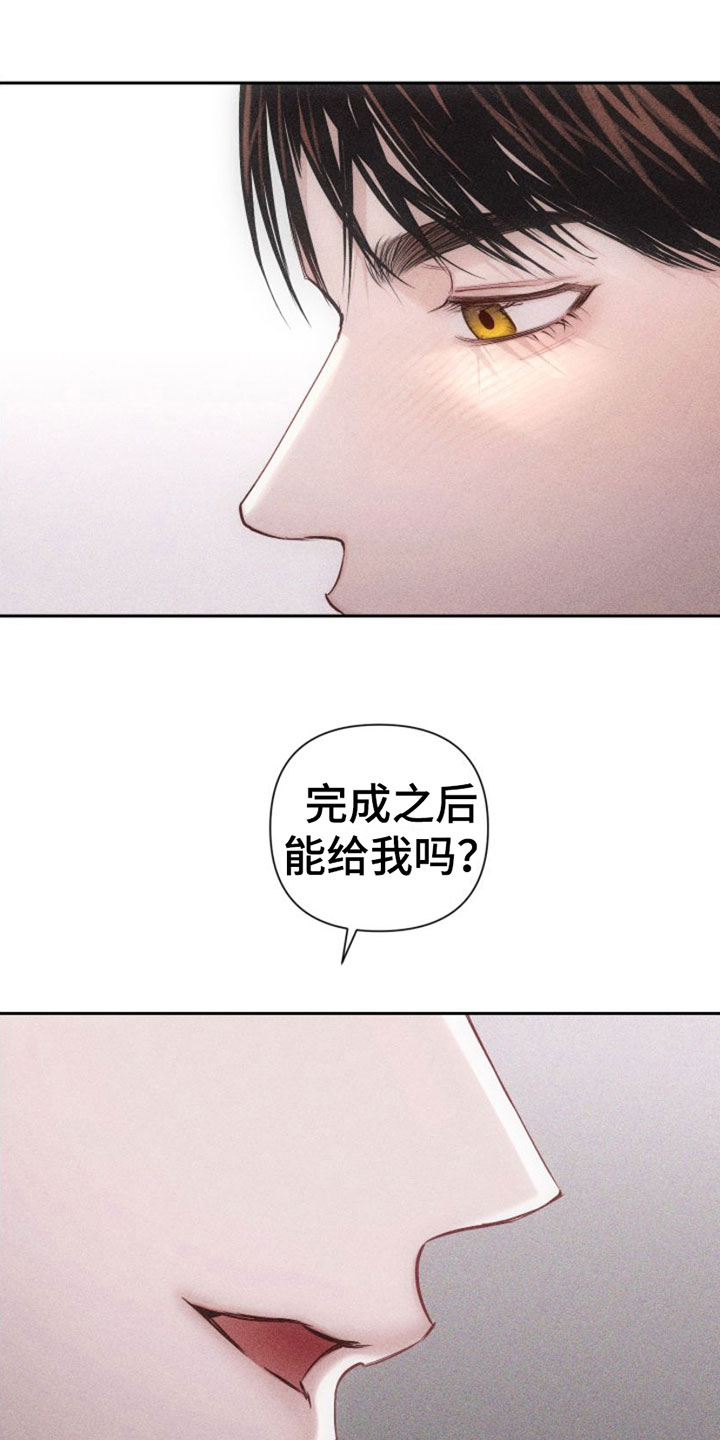 瓷器娃娃图片大全漫画,第10章：主题为爱2图