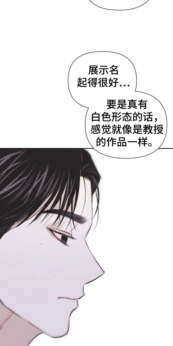 瓷器漫画漫画,第4章：去我家吗？1图