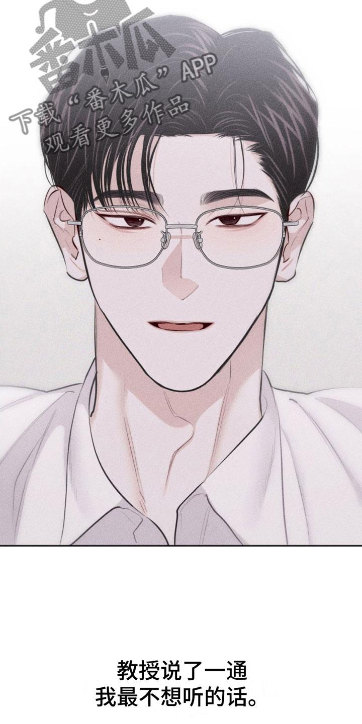 瓷器娃娃图片大全漫画,第8章：特别的弟子1图