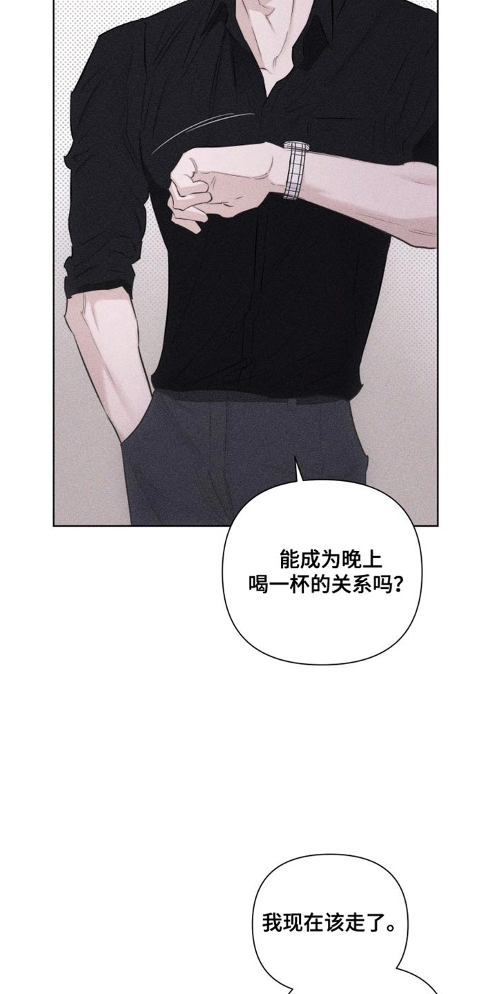 瓷器娃娃图片大全漫画,第20章：代价2图