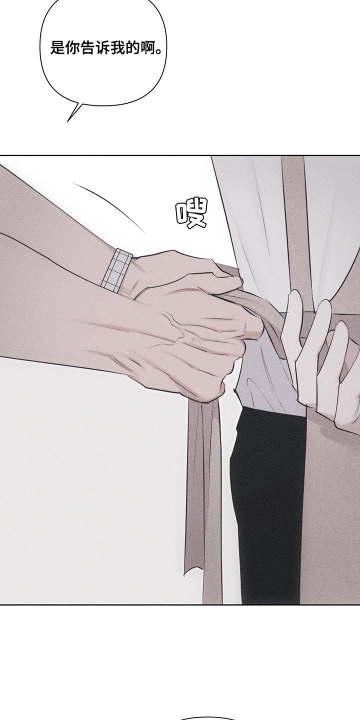 瓷器娃娃图片大全漫画,第34章：当作女人1图