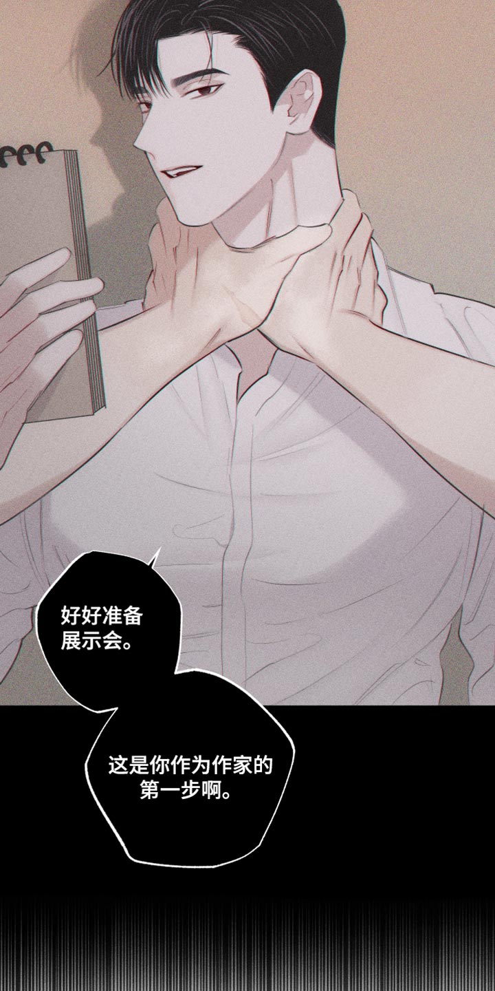 瓷器修复短视频漫画,第33章：想见他2图