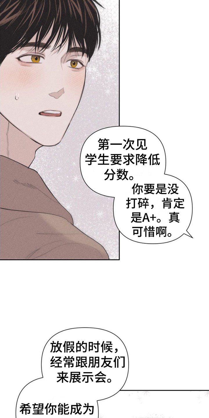 瓷器的局漫画,第5章：牵手2图