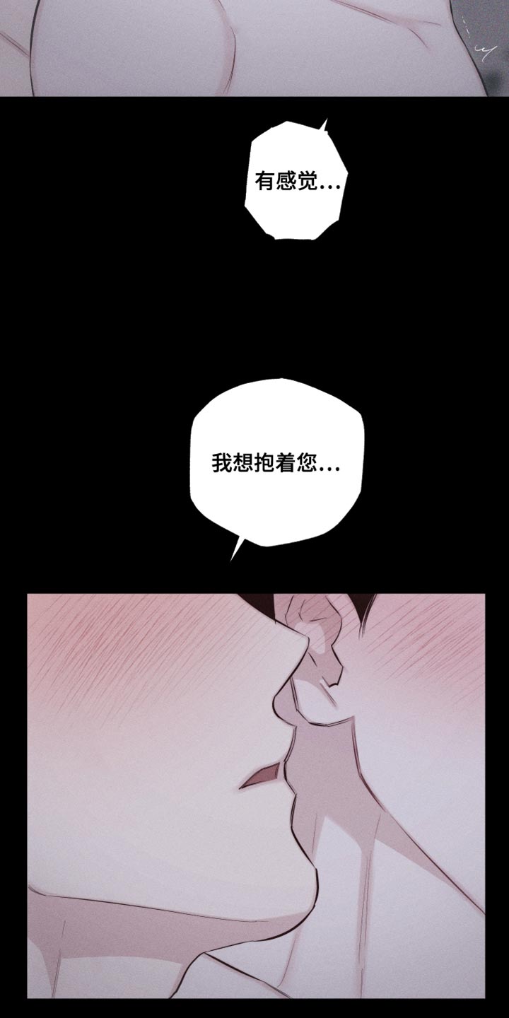 瓷器诗歌漫画,第28章：执着2图