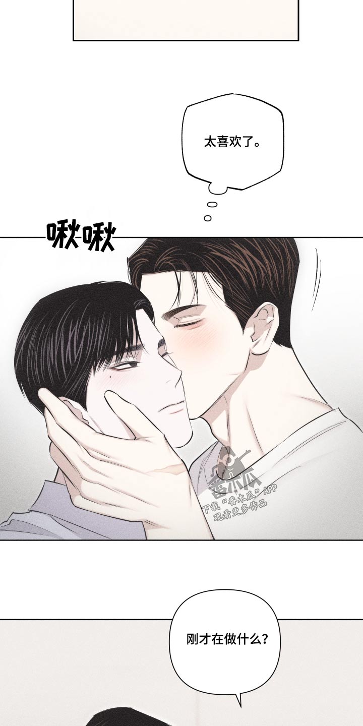 瓷器的局漫画,第36章：你怎么来了1图