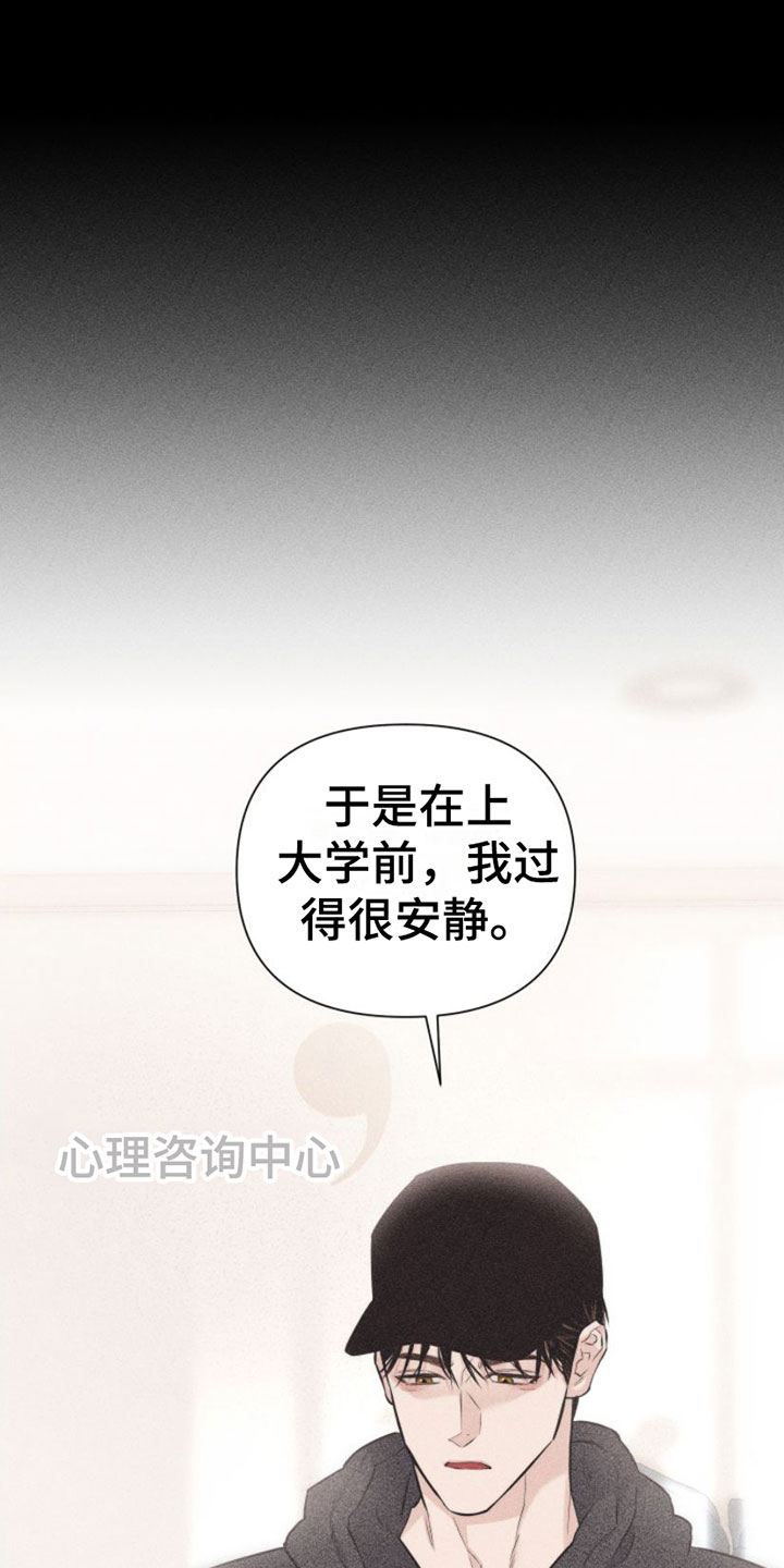 瓷器上画的潘金莲漫画,第1章：教授1图
