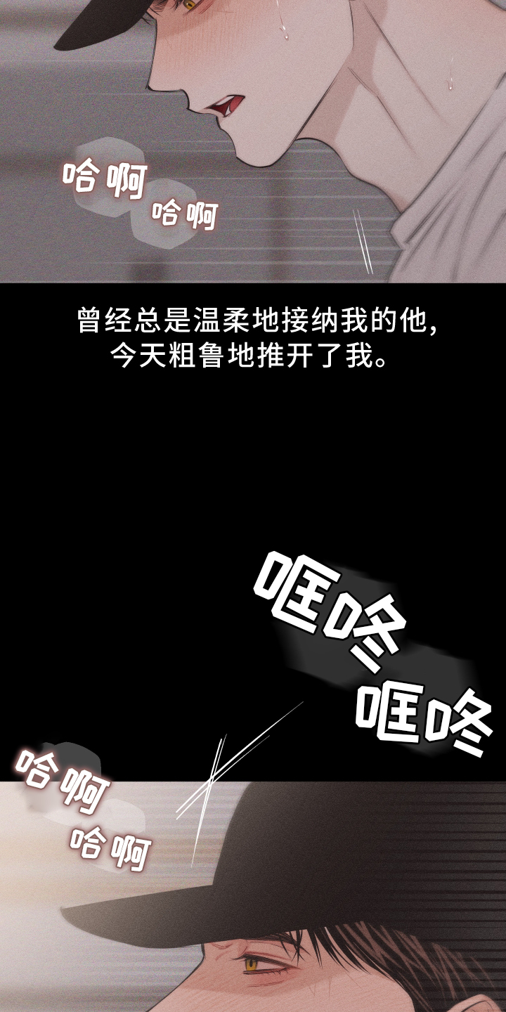 瓷器娃娃图片大全漫画,第48章：你是我的1图