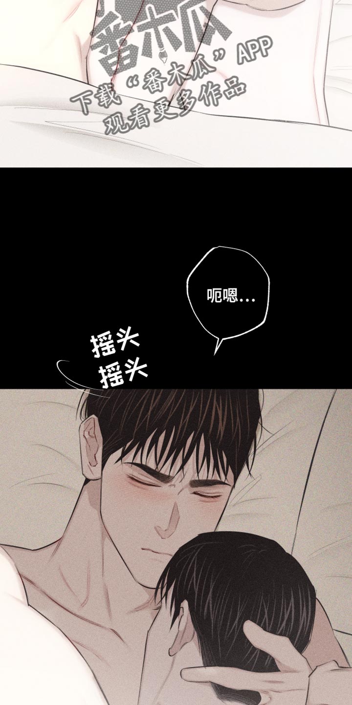 瓷器蓝奔驰大g漫画,第23章：问你一件事2图