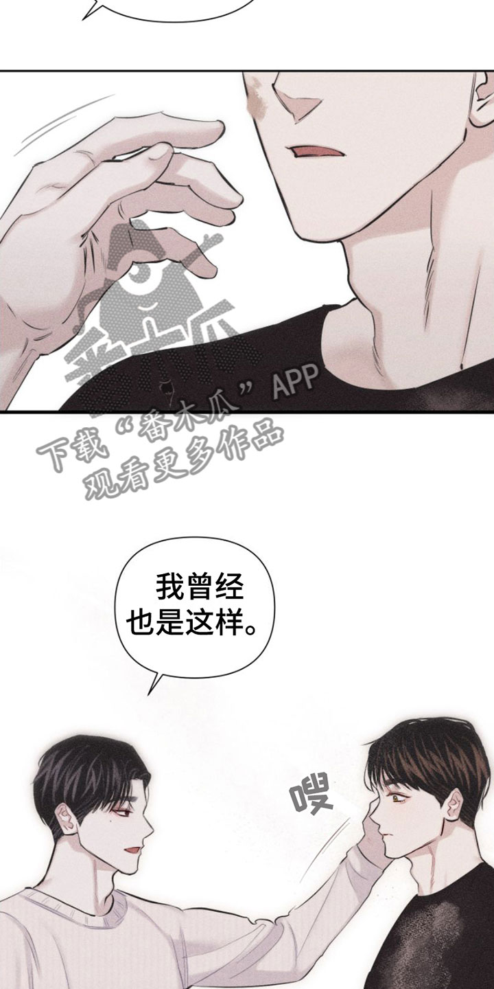 瓷器娃娃图片大全漫画,第4章：去我家吗？1图