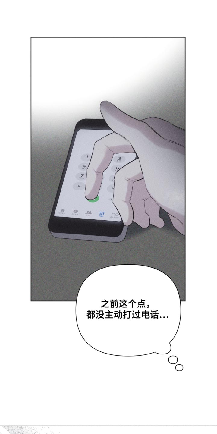 瓷器娃娃图片大全漫画,第33章：想见他1图