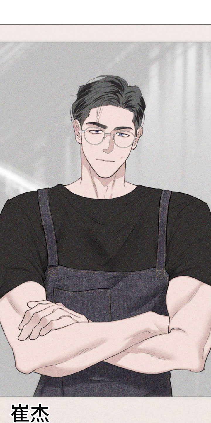 瓷器的局漫画,第5章：牵手1图