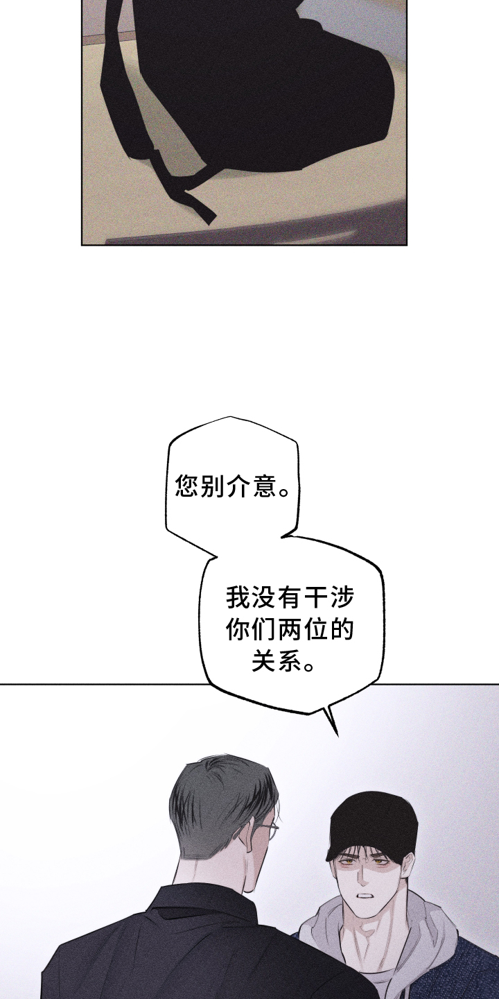 瓷器葫芦瓶历史漫画,第45章：质疑1图