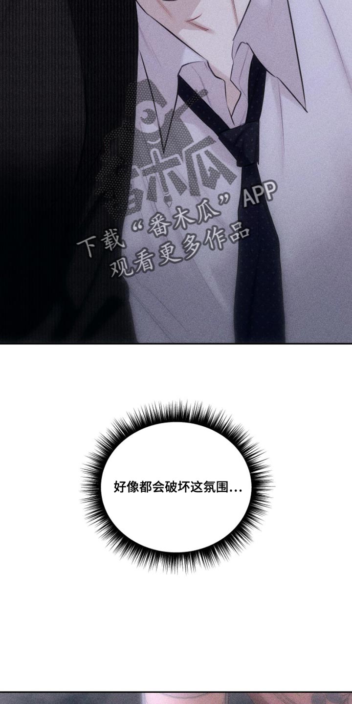 瓷器娃娃图片大全漫画,第12章：我送您回家吧2图