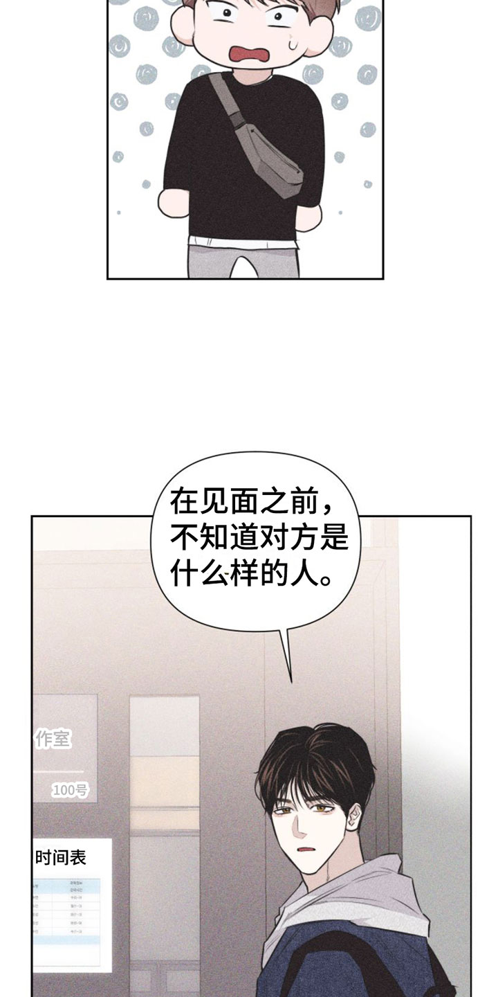 瓷器上画的潘金莲漫画,第1章：教授2图