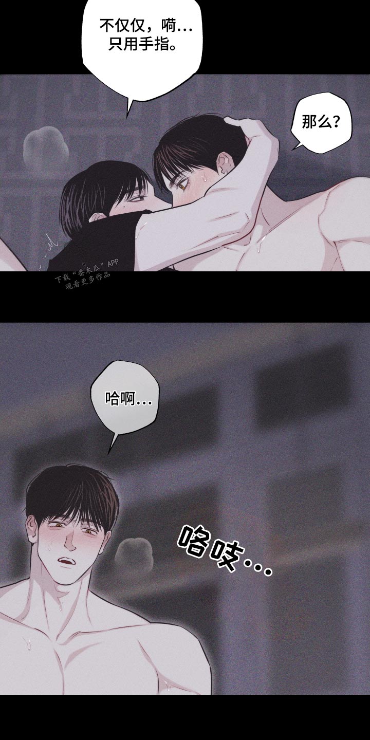 瓷器的局漫画,第39章：没生气2图