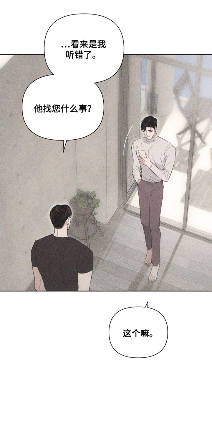 瓷器种类漫画,第19章：难堪1图