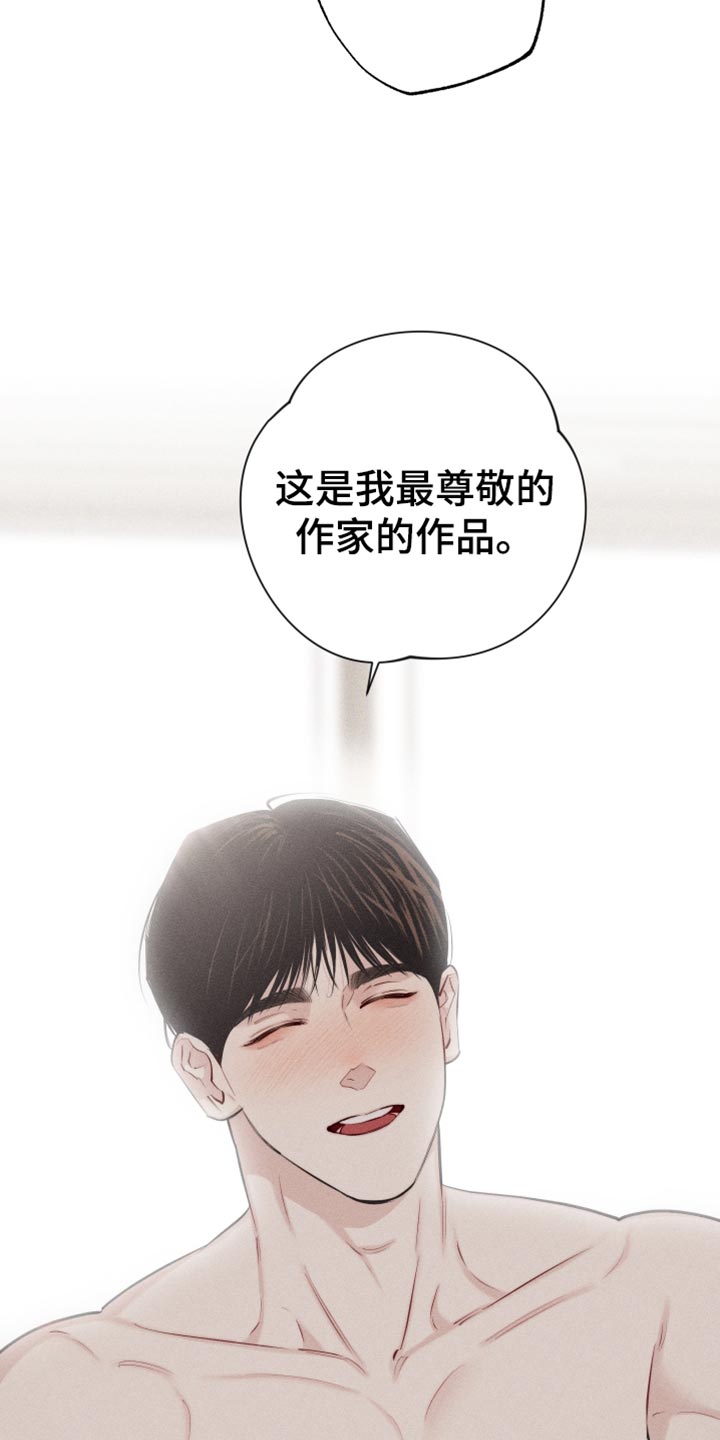 瓷器上的蝴蝶纹漫画,第30章：礼物2图