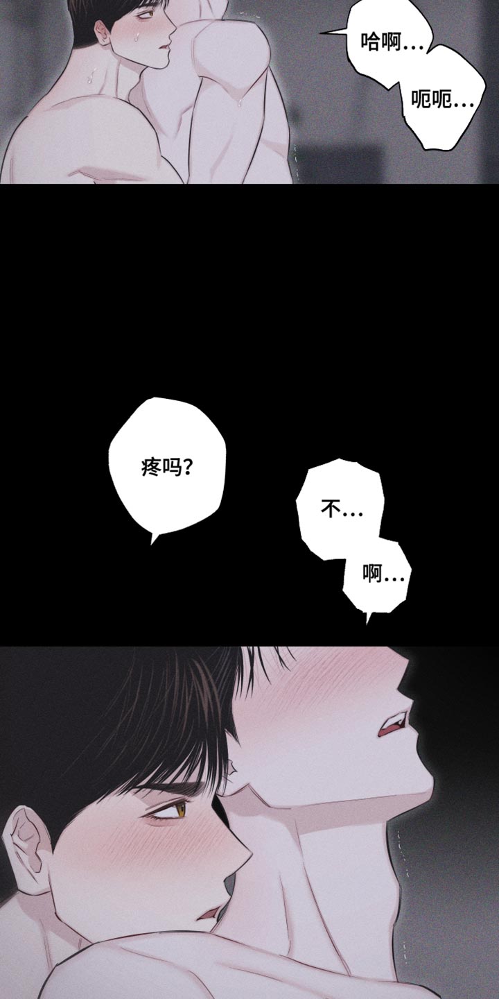 瓷器诗歌漫画,第28章：执着1图