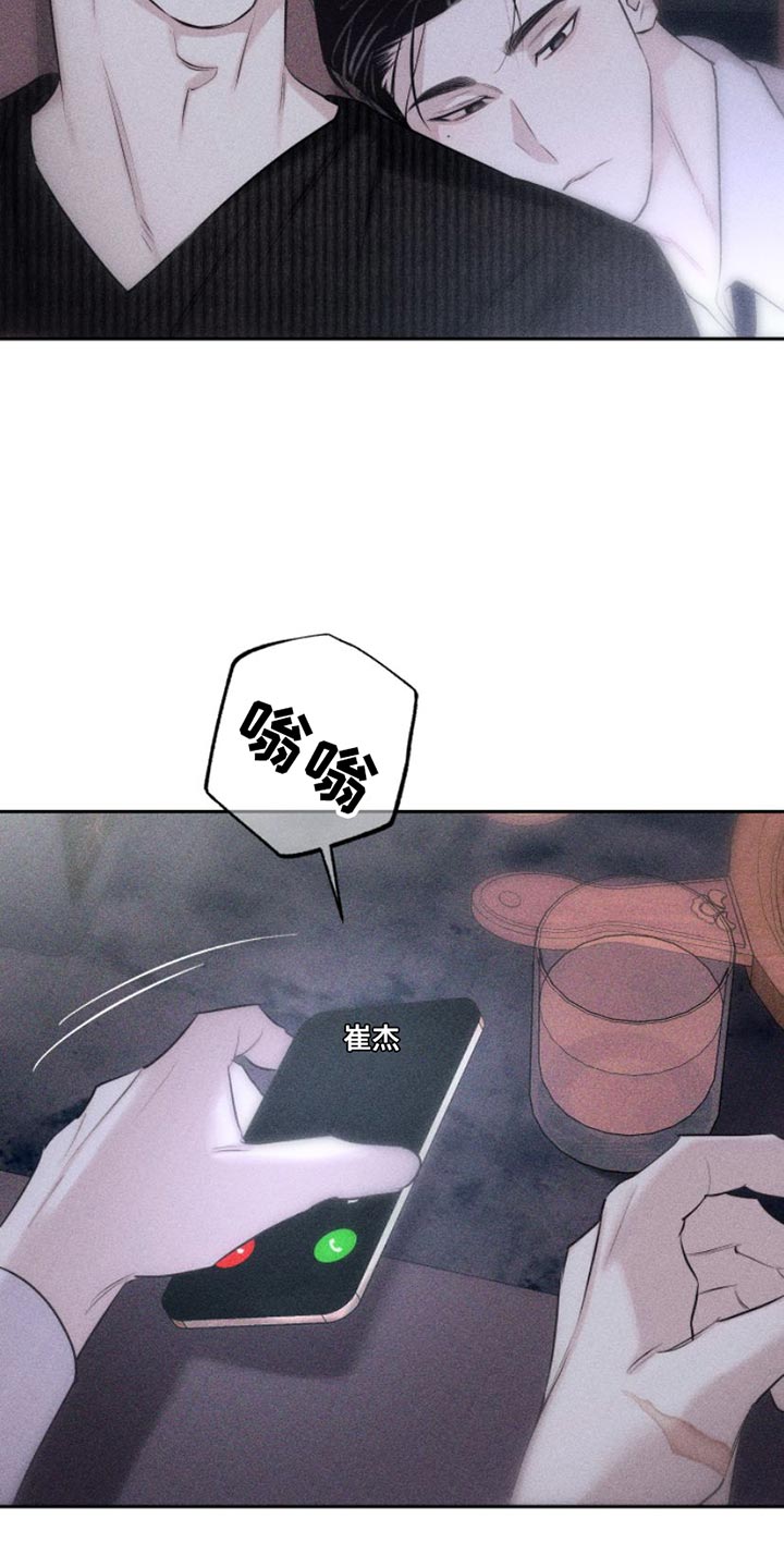 瓷器娃娃图片大全漫画,第12章：我送您回家吧2图